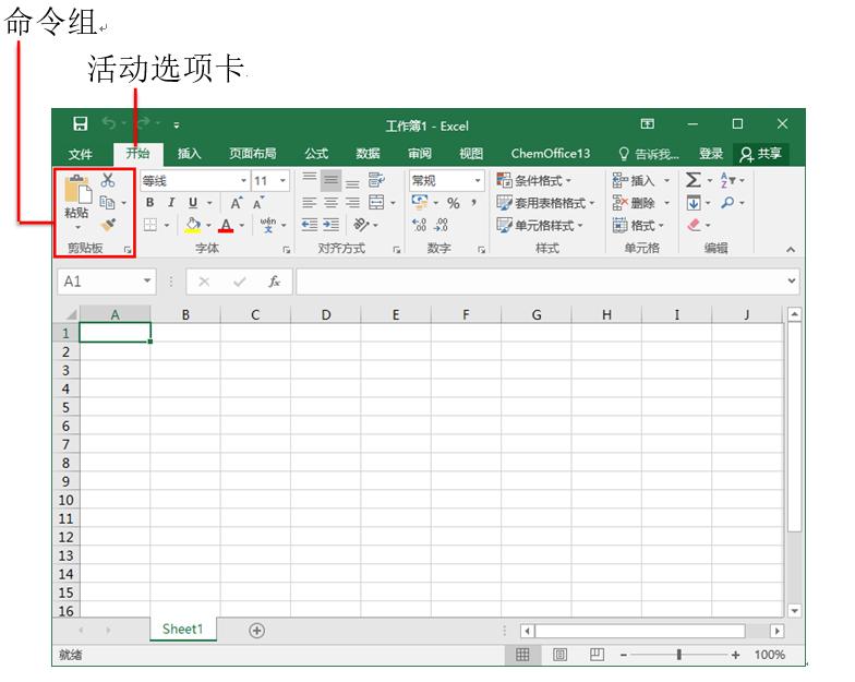excel界面及基本操作的熟悉,excel操作系统学习