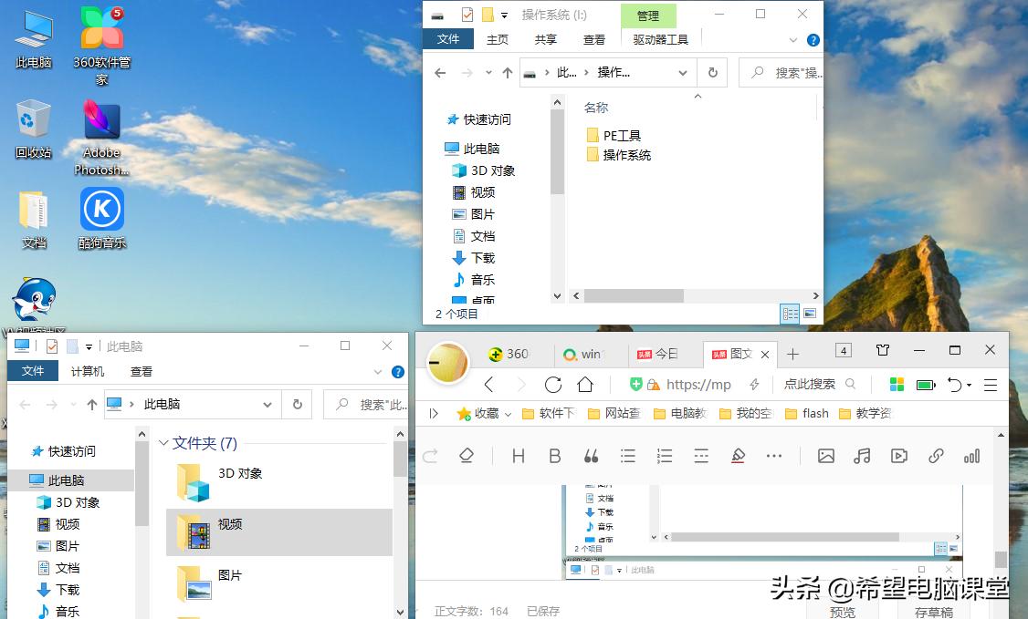 win10应用软件窗口显示不完整,win10系统窗口最大化显示