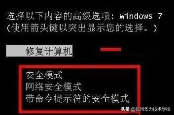 电脑怎样进入安全模式有几种方法,如何进入电脑安全模式一招学会