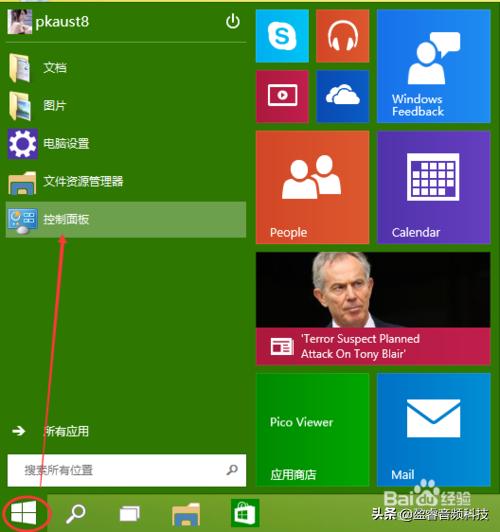 win10家庭中文版优化加速,win10优化提高电脑性能