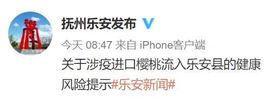 涉疫进口樱桃产品,涉疫进口鲜樱桃流入安徽宣城