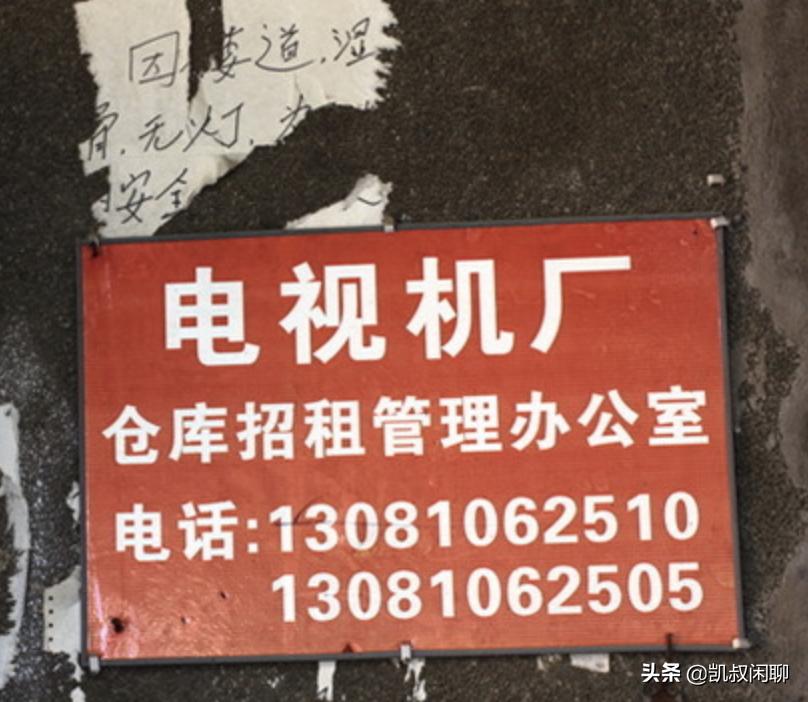 石家庄环宇牌黑白电视机,石家庄环宇电视机有哪些