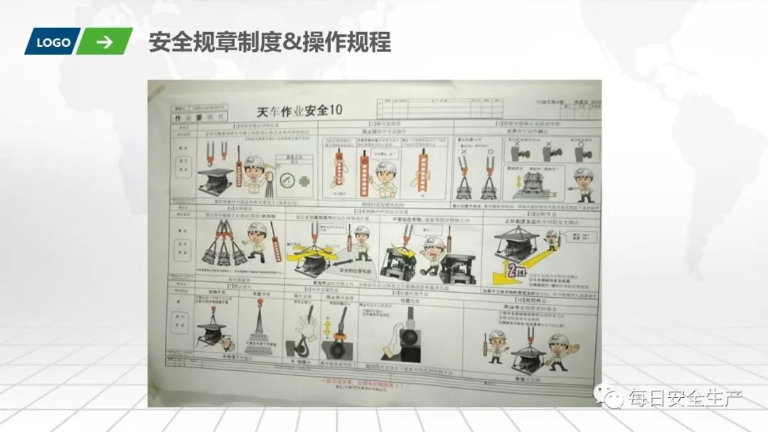 班组安全意识手册图片,班组安全意识手册书籍