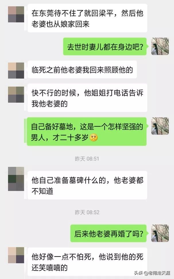 梁平20多岁货车司机独挣几十万，得知自己得绝症气走妻子后来的事