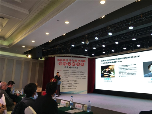 为两净行业献计献策——千人净化新风净水代理商培训交流会侧记