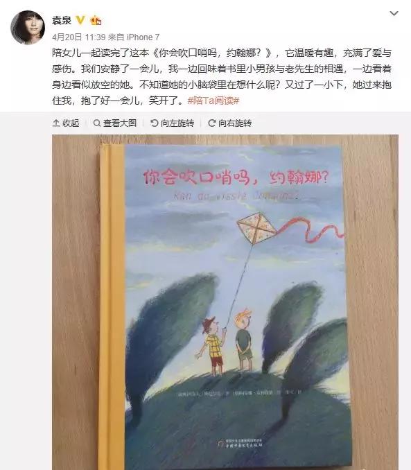 42岁袁泉抖音,袁泉上热门