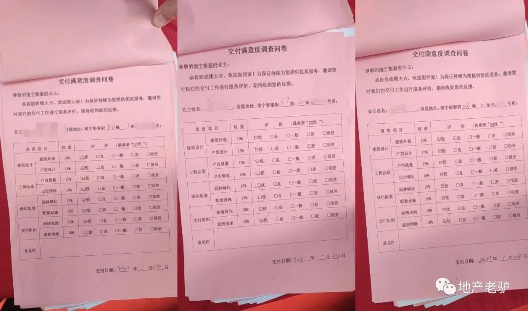 彰泰楼盘2024年交房,彰泰楼盘