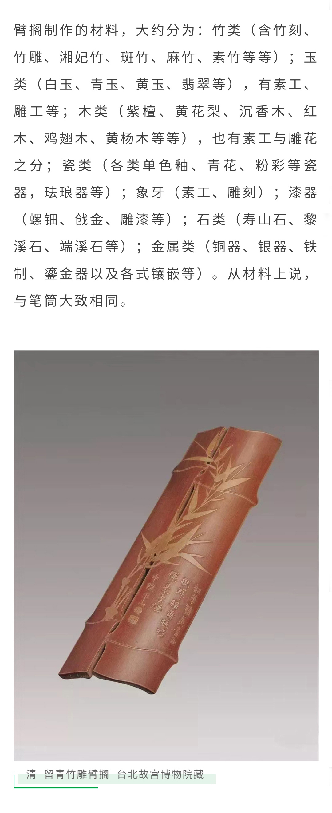 文房四宝里面的精品,古有文房四宝今有文玩六样