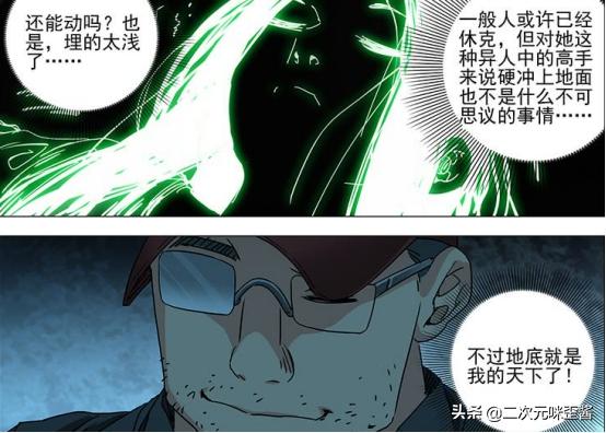 一人之下宝儿姐vs张坤,一人之下张坤vs宝儿姐