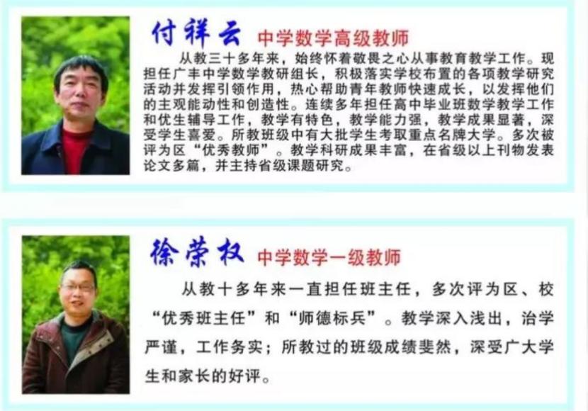 广丰中学在哪个位置,广丰中学口碑怎么样