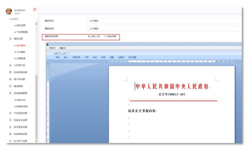 oa是怎样简单化办公,使用oa系统的好处