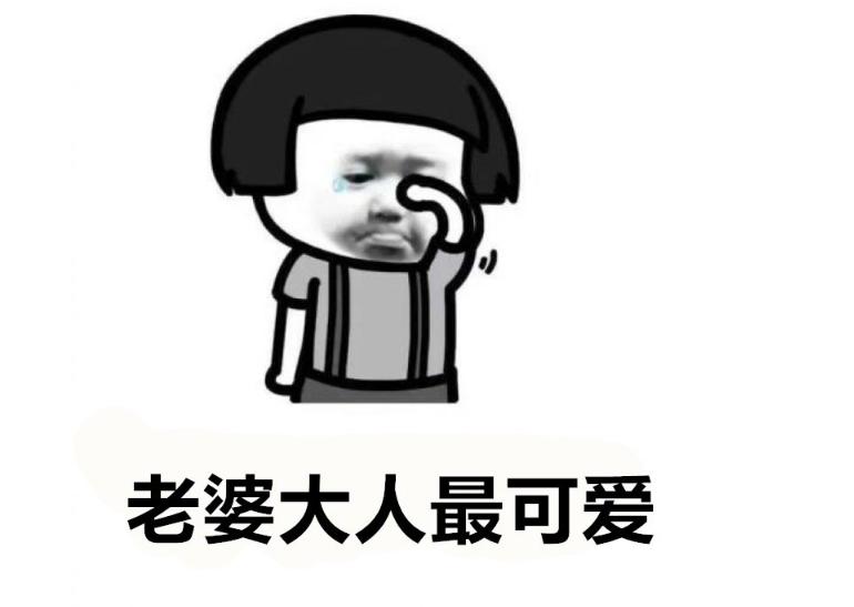 惹老婆生气了怎么样能哄老婆开心,惹老婆生气了老婆要怎么挽回