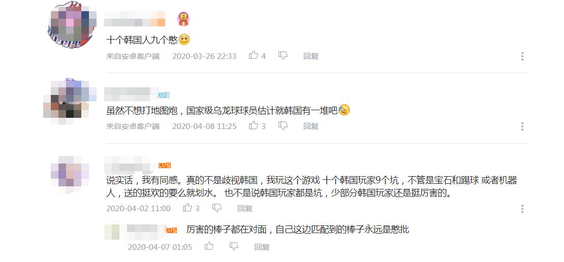 国服玩家被嘲讽,国服玩家被瞧不起