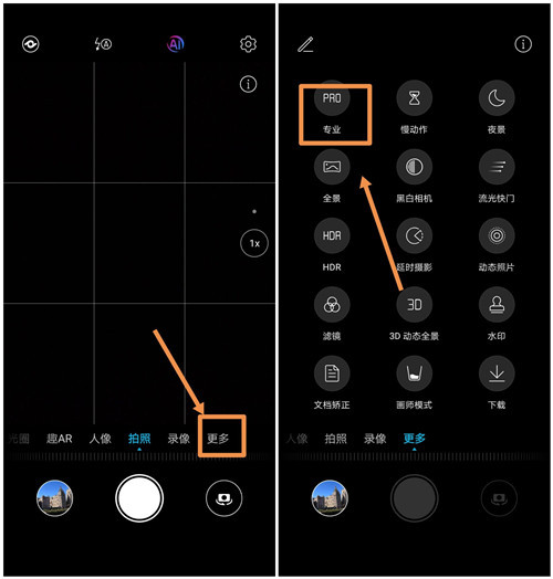 华为手机拍照功能详细讲解,华为手机拍照特别不清晰