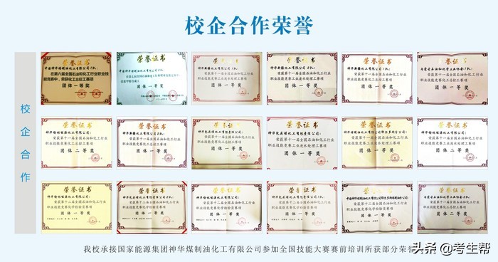 西安石油化工中专学校,西安石油化工技工学校24年录取分