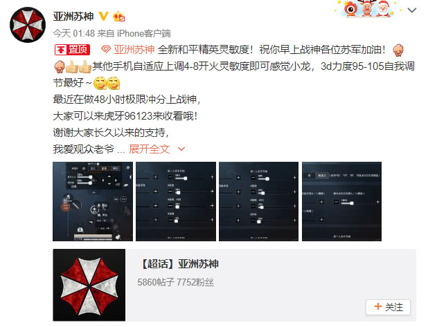 和平精英最佳压枪灵敏度手游,redminote10pro和平精英灵敏度