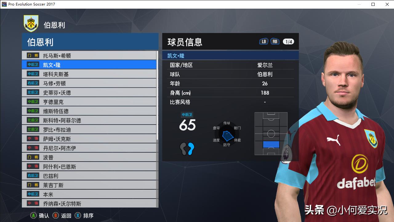 实况足球新版本没有头像怎么办,实况足球2017脸型哪里找