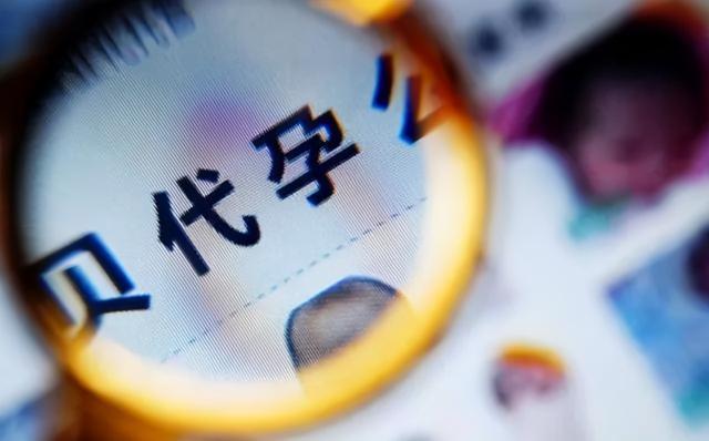 取卵是加强版的人流？代孕的风险有多大？请看完再说*权人**的事儿