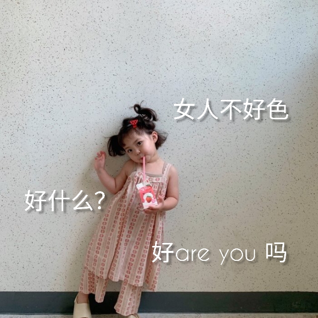 几点了还不起床表情包,几点了还不回来表情包