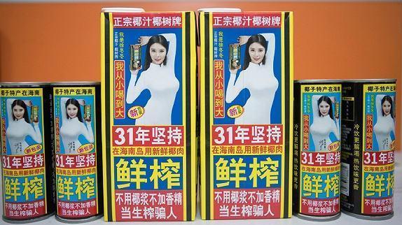 椰树广告惹争议,椰树广告宣传片