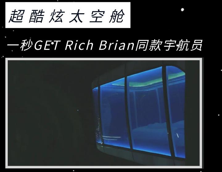 彭州太空舱营地,成都熊猫森林太空舱民宿