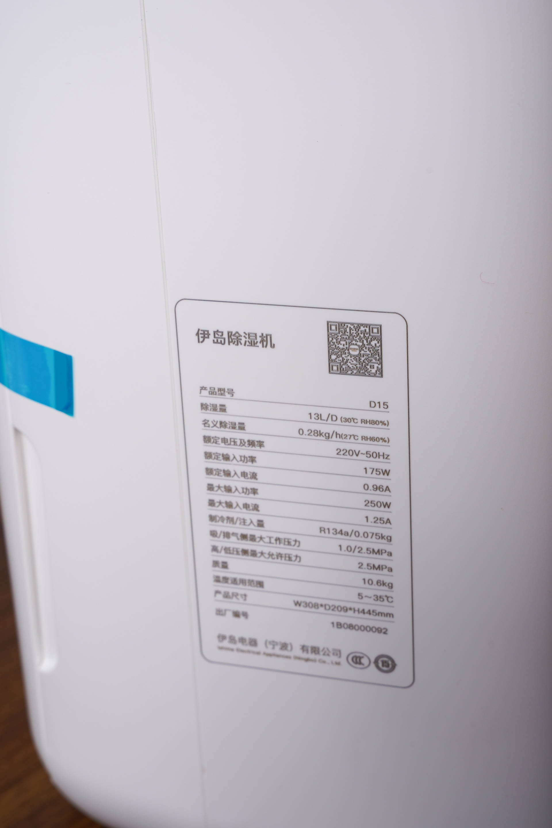 伊岛除湿机一机搞定,伊岛除湿机使用视频