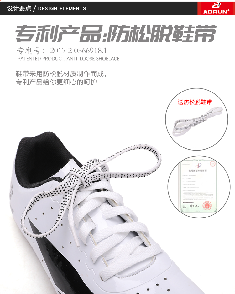 鞋带为什么总是容易松？跑鞋黑科技adrun+终于找到解决方法