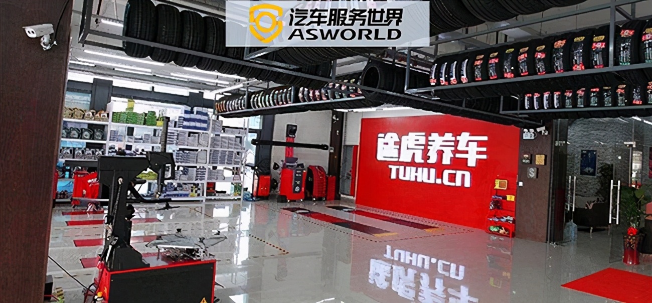 途虎到店套路,途虎能给实体店带来什么帮助