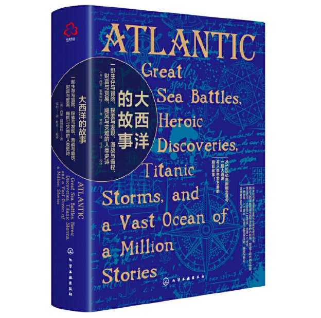 大西洋战役的真实故事,大西洋帝国故事