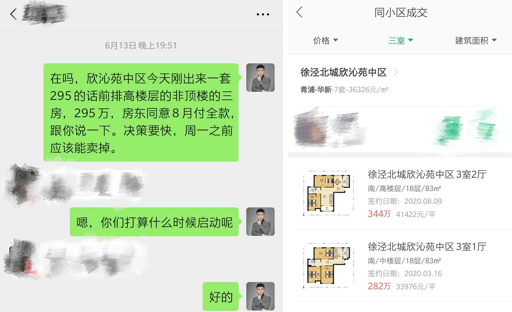 过去半年，我给客户推荐的小区大起底