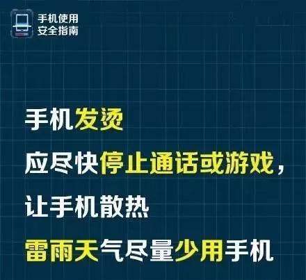 @玉林人,刷到发烫还充电?小心手机顶不住“压力”选择“自爆”