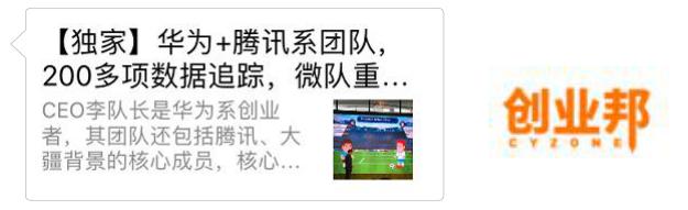 足球黑科技上央视新闻,微队足球黑科技