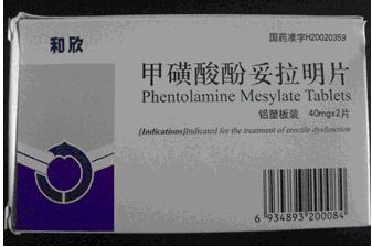 4种不同作用机制的勃起功能障碍药物，你用过吗？