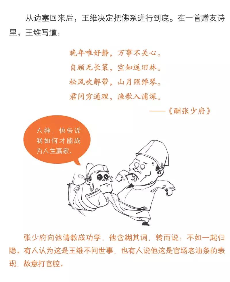 二混子陈磊讲唐诗,二混子陈磊唐诗