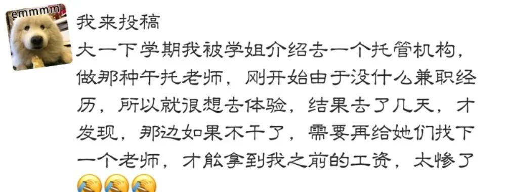 大学生兼职有哪些坑,大学生兼职陷阱