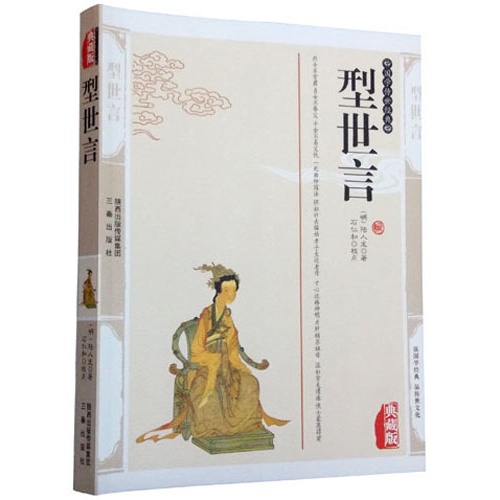 《明史》记载的“变性”案例：男子突发怪病，醒来发现自己成女人