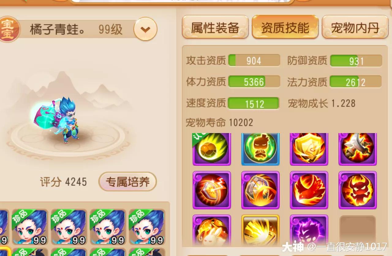 梦幻西游手游89勇武女儿村攻略