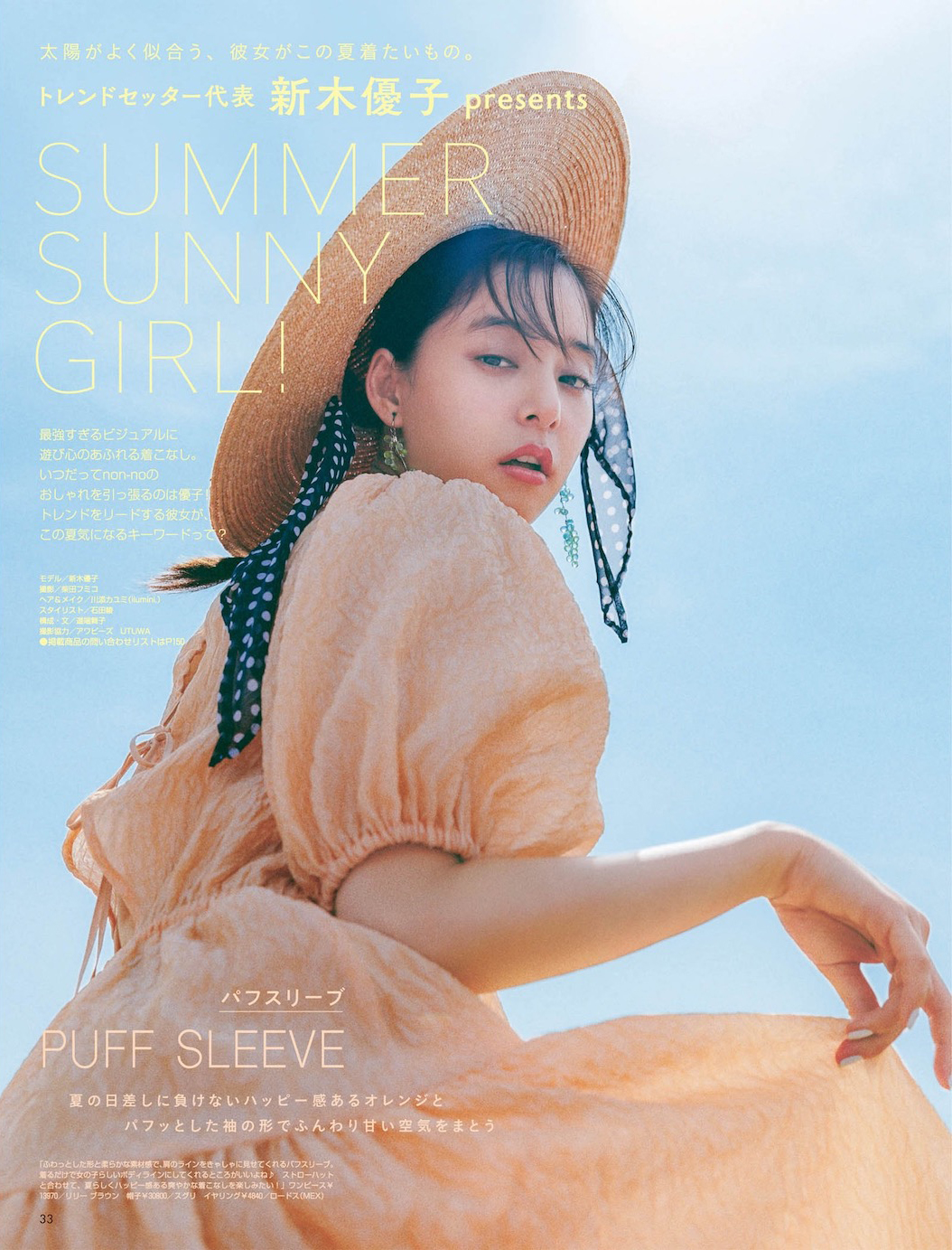 夏天清凉的四个方法,夏天到来前教你如何悄悄白起来