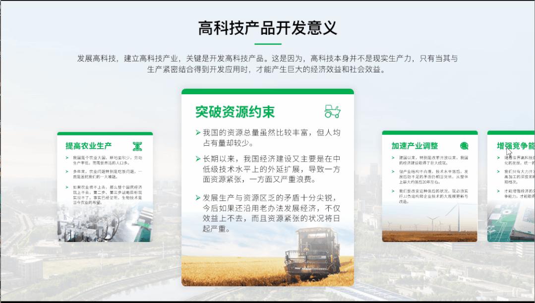 PPT居然能做这样的动画，真的长见识了