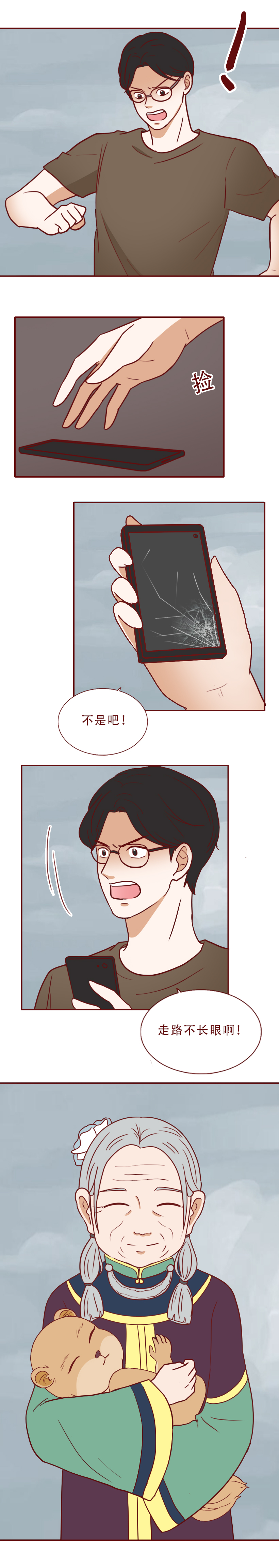 一次赚1000,他专拍女孩的走光照,漫画《人体相机》