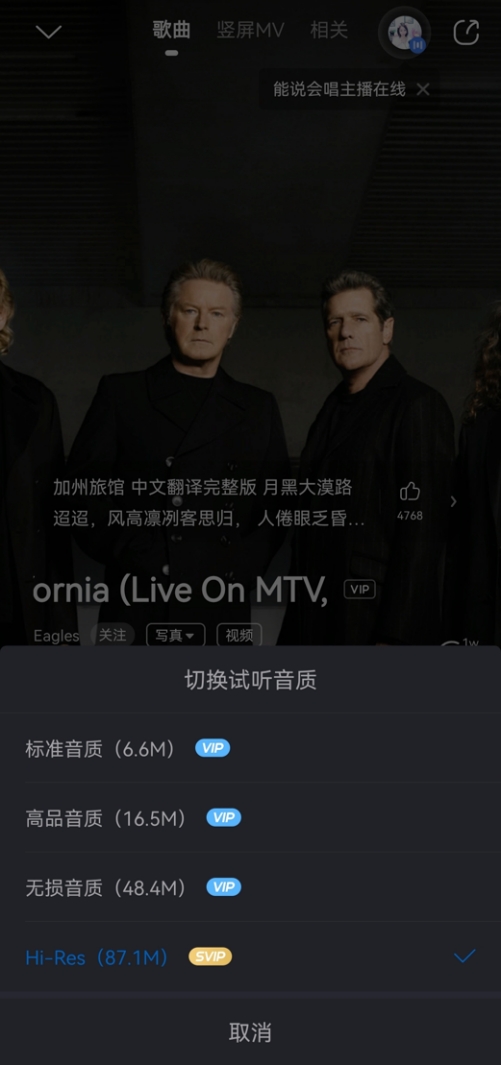 酷狗音乐hires音质不能升降调,酷狗hi-res音源