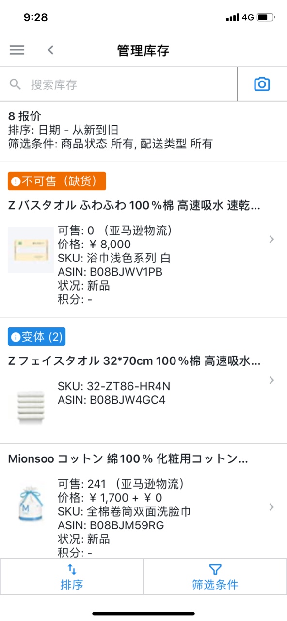 亚马逊日本站一直不出单,亚马逊日本站每周秒杀更新时间