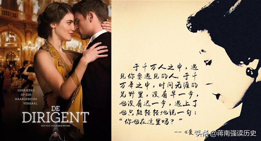 电影《指挥家》：在人生的过道上分离，在音乐的过道上重逢