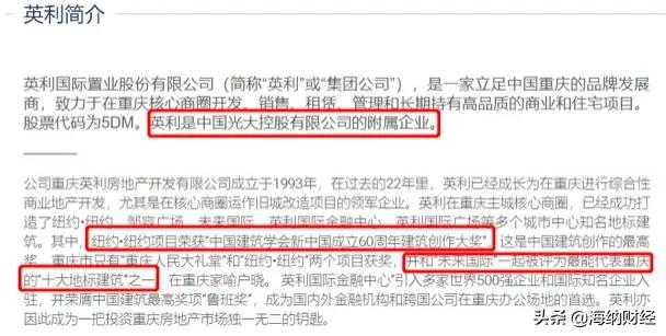 围绕解放碑这栋摩天大厦,重庆供销社与英利打了十二年官司