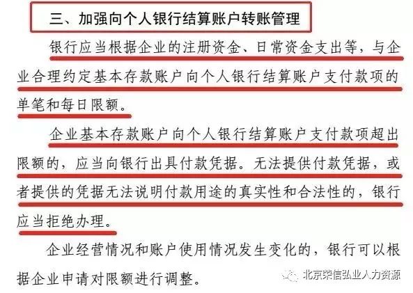 私对私发工资转账需要交税吗,公司发工资时私人转账还要交税吗
