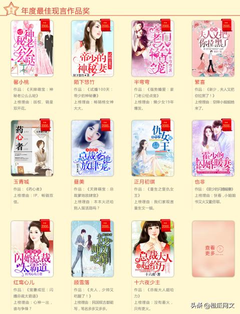 掌阅女频古风言情,掌阅文学2019年