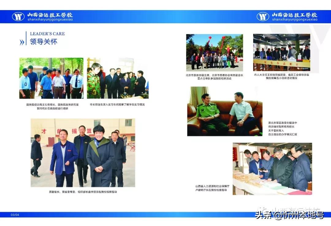 忻州山西海运技工学校,山西海运技工学校招生电话