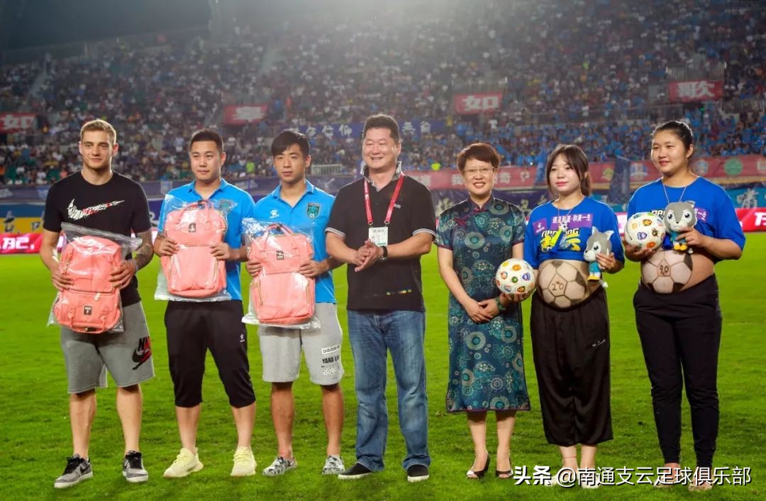 孕育未来圆梦中国,2023山东泰山vs南通支云第二轮