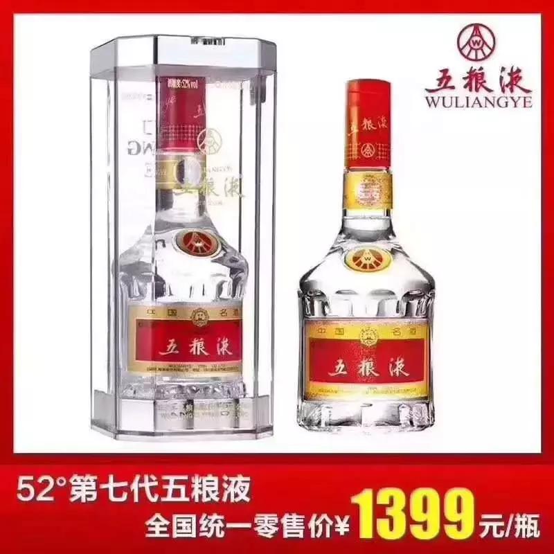 五粮液今日价格980,五粮液2021官方价格一览表