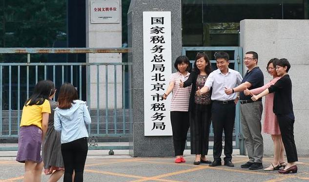 北京国税局公务员,北京市国税局录用名单